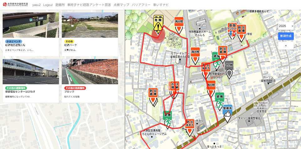 地域の防災設備・避難場所・危険箇所と写真を地図上に表示する防災マップ支援システム