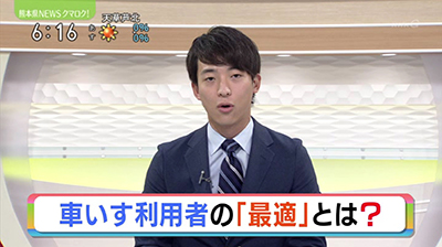 NHKの放送②