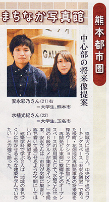 2015.12.12 熊本日日新聞