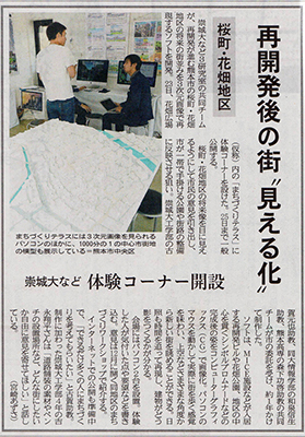 2015.10.24 熊本日日新聞