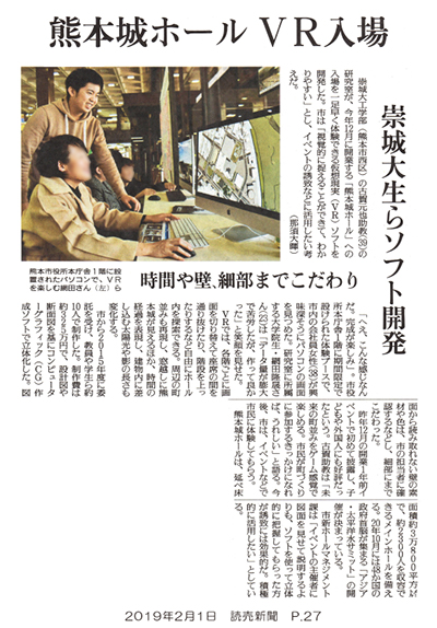 読売新聞に掲載された記事