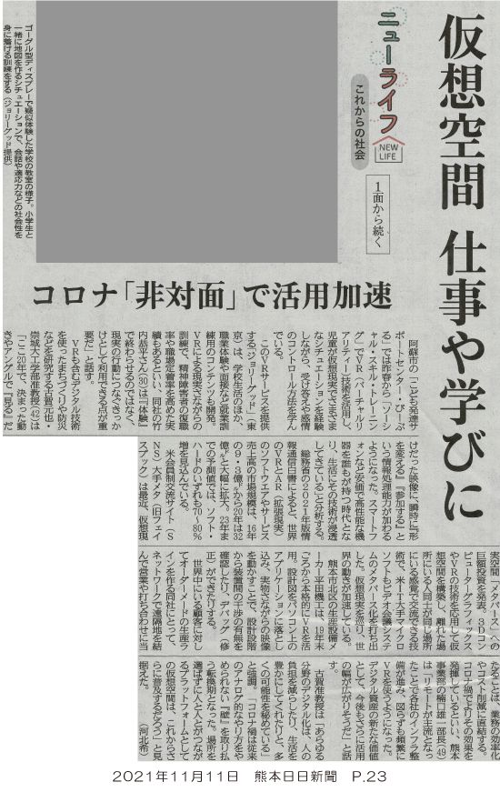 形を変え，参加する映像へ。デジタル技術の変化を分析：大学掲載画像1