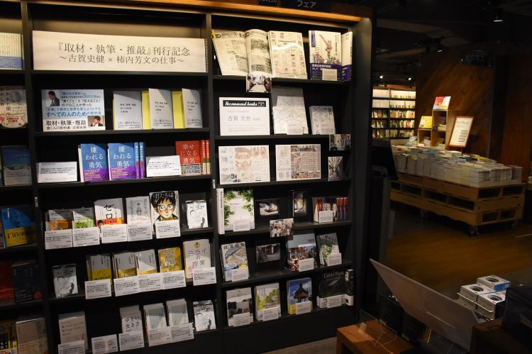 蔦屋書店熊本三年坂に古賀准教授の推薦本コーナー:大学掲載画像1
