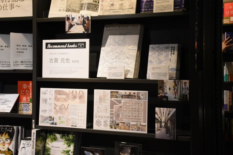 蔦屋書店熊本三年坂に古賀准教授の推薦本コーナー：大学掲載画像2