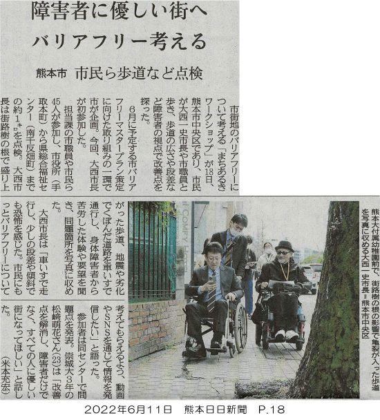 バリアフリーを考える「まちあるきワークショップ」 古賀研究室が参加：大学掲載画像1