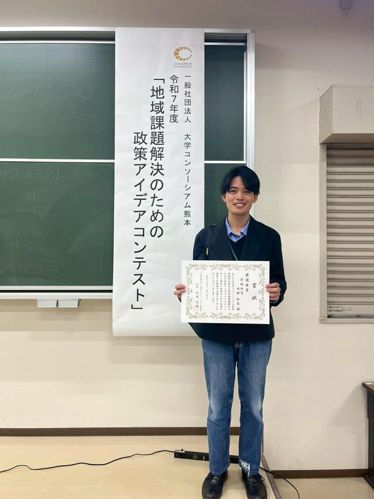 古賀研究室の学生が最優秀賞を受賞：大学掲載画像2